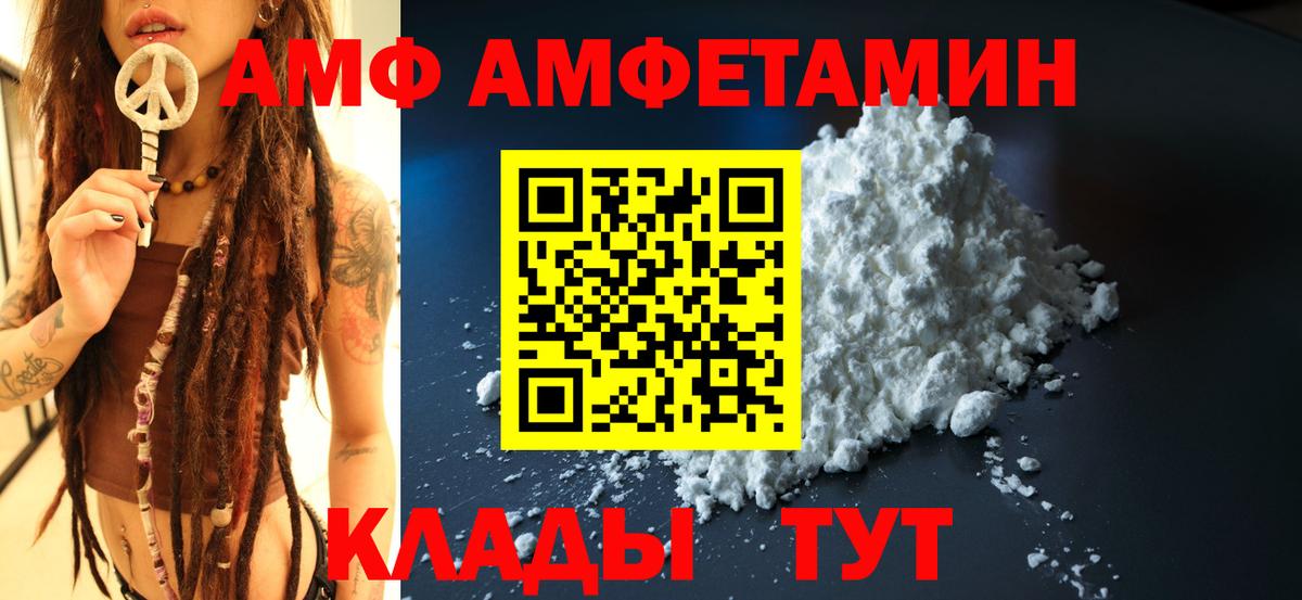 Амфетамин Розовый  АМФЕТАМИН  Мытищи  Вход с VPN 