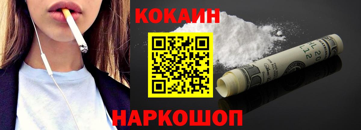 Cocaine Columbia  Вход с VPN  Мытищи  Cocaine Боливия 