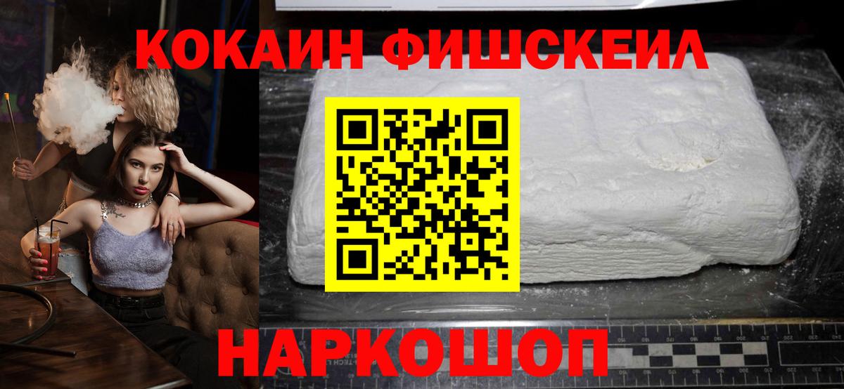 COCAIN 98% Мытищи