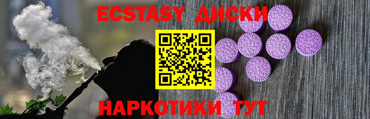 Экстази DUBAI  Ecstasy 99%  Мытищи  Вход с VPN 