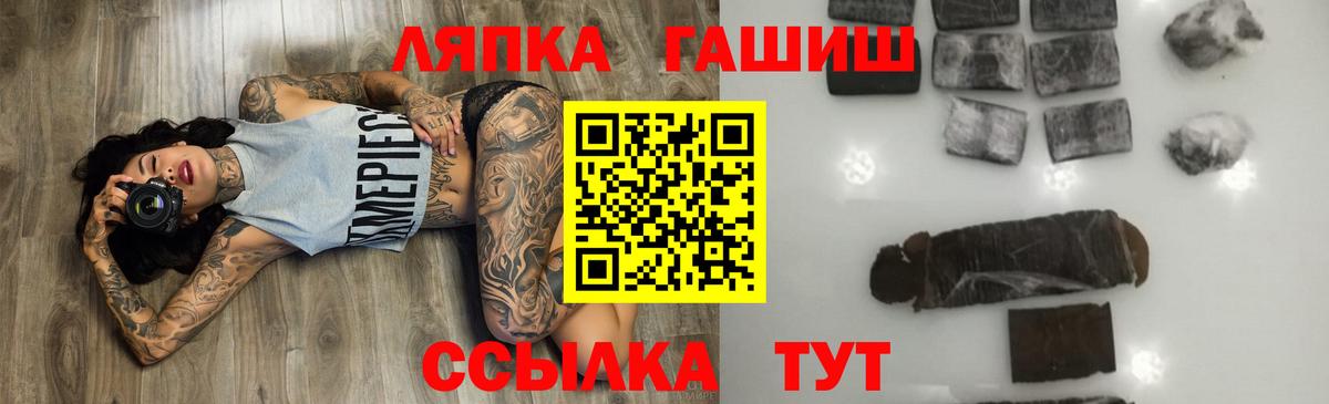 Мытищи  Гашиш Ice-O-Lator  Вход с VPN  Гашиш VHQ 