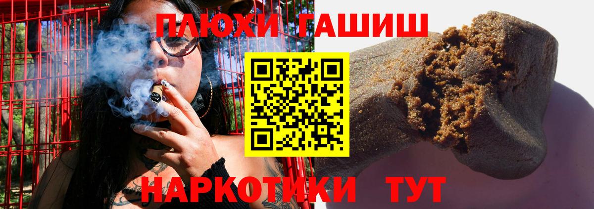 Гашиш hashish Мытищи