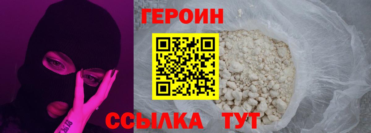 Мытищи  ГЕРОИН гречка  Вход с VPN 