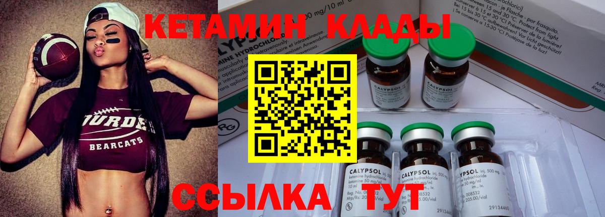 Кетамин VHQ Мытищи