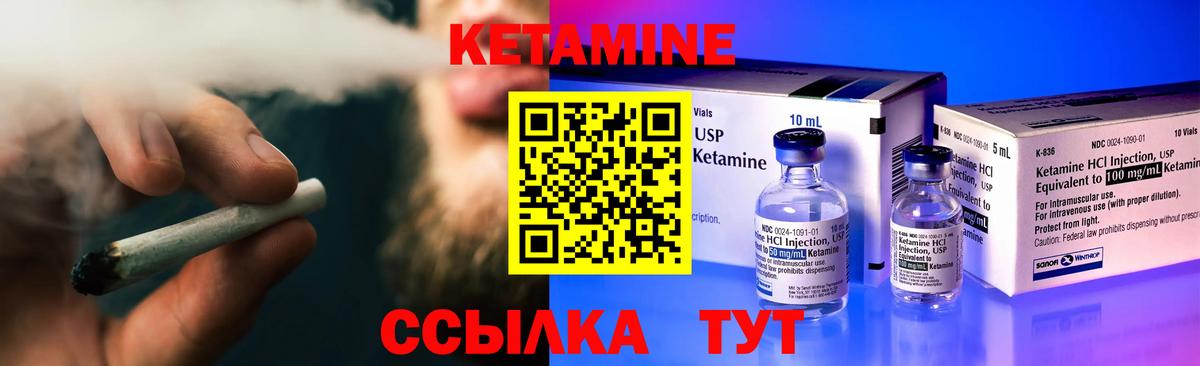Мытищи  КЕТАМИН VHQ  Вход с VPN  Кетамин ketamine 