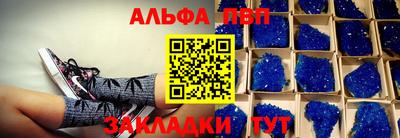 Альфа ПВП Гусь-Хрустальный