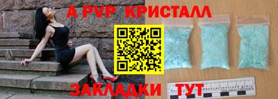 apvp Гусиноозёрск