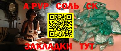 Альфа ПВП Гусь-Хрустальный