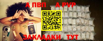 apvp Гусиноозёрск