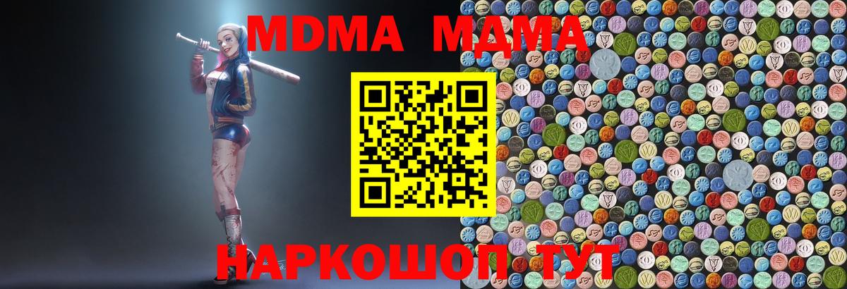 Мытищи  MDMA  Вход с VPN  MDMA молли  MDMA VHQ 