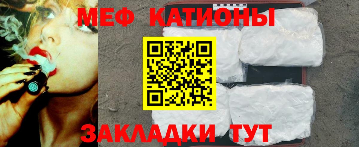 МЯУ-МЯУ 4 MMC  Вход с VPN  МЯУ-МЯУ  Мытищи  Мефедрон 4 MMC 