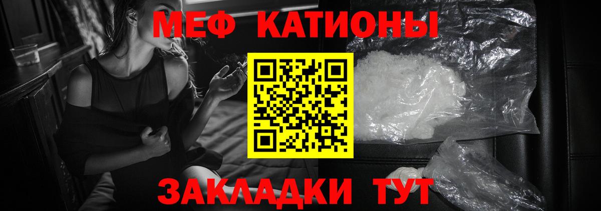 Мефедрон мука Мытищи