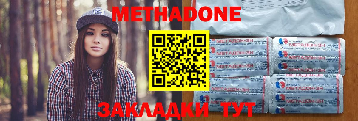 Метадон кристалл  МЕТАДОН кристалл  Вход с VPN  Мытищи 