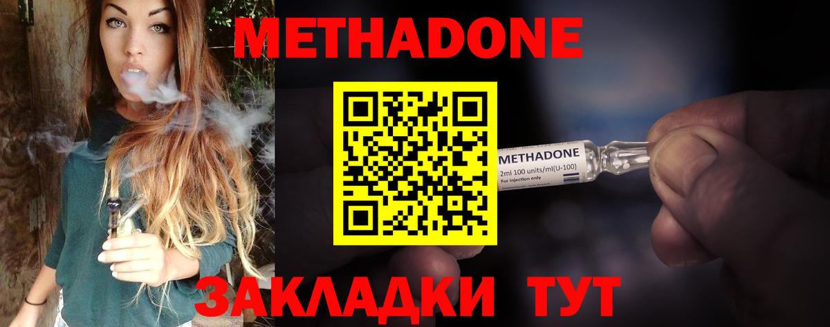 МЕТАДОН белоснежный Мытищи