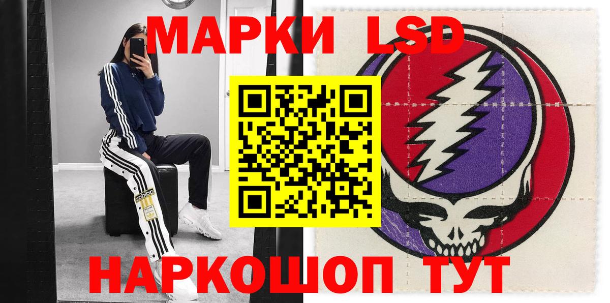 Наркотические марки 1500мкг  Вход с VPN  Мытищи 