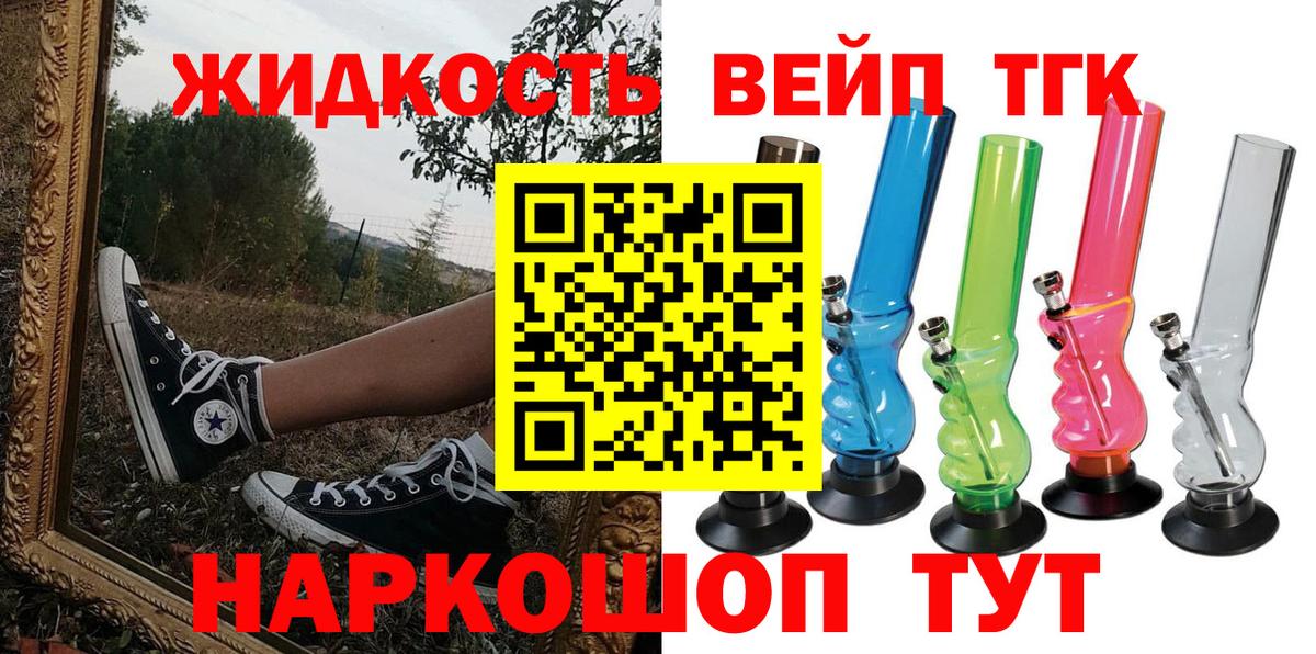 ТГК концентрат  Вход с VPN  ТГК гашишное масло  Мытищи 